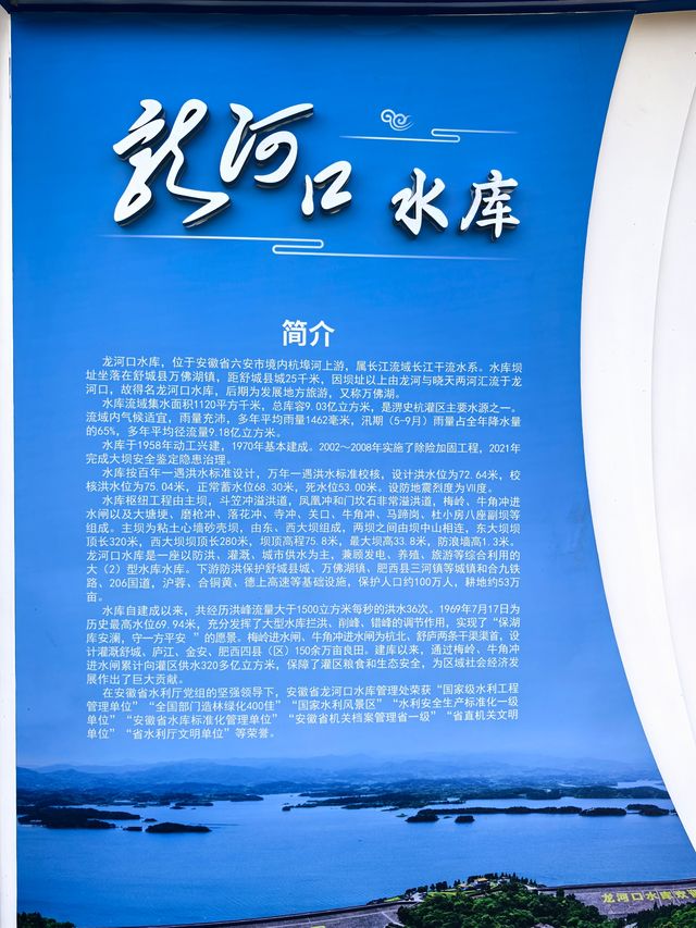 龍河口水庫。