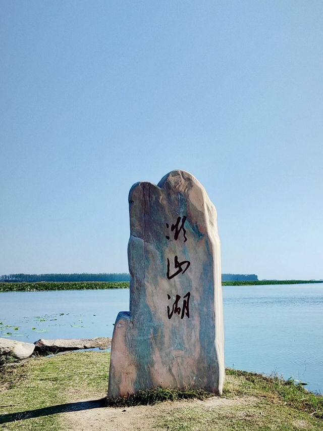 水鄉之美：微山湖的寧靜與詩意