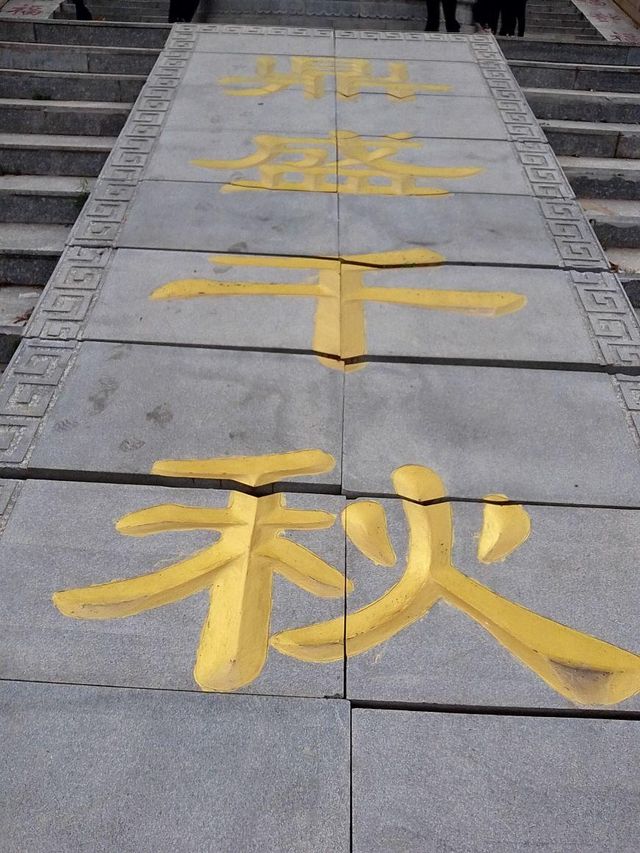 朝陽鳳凰山：靈秀之地的絕美風光