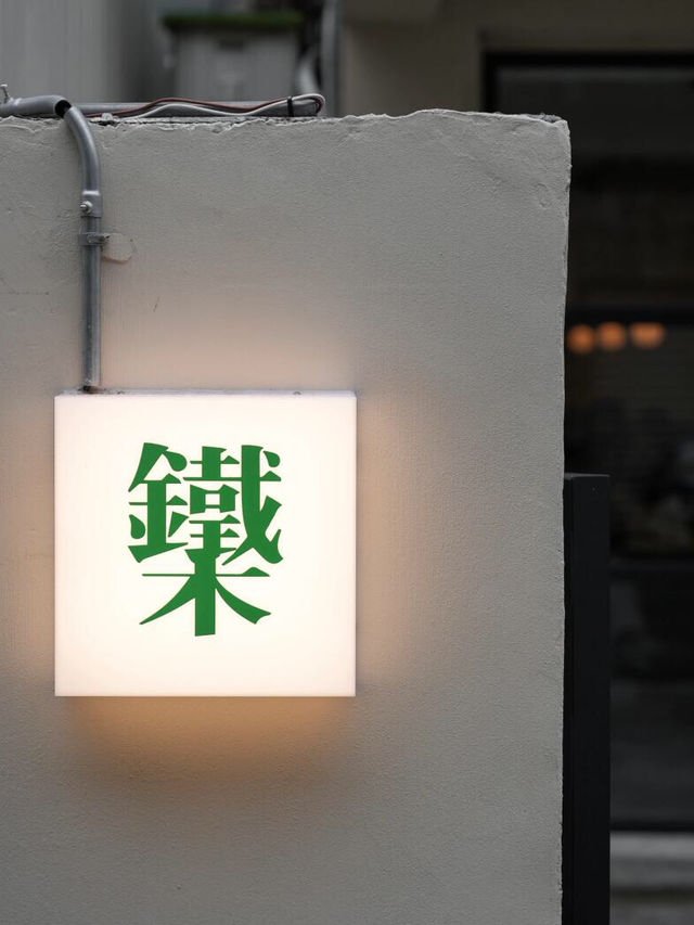 台北探店 | 鐵木Ironwood Daan，邂逅悠閒時光