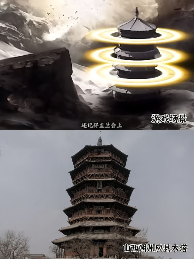 【影音娛樂】《黑神話：悟空》帶旺山西古蹟