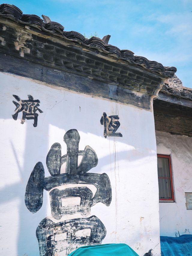 紹興秘境 | 西咸歡河沿的慢時光漫遊指南