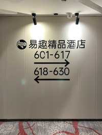 中山這家酒店讓我的情緒價值拉滿 💕 性價比超高