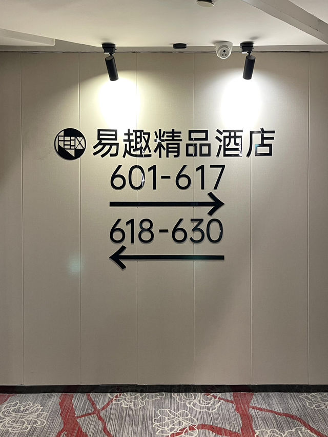 中山這家酒店讓我的情緒價值拉滿 💕 性價比超高