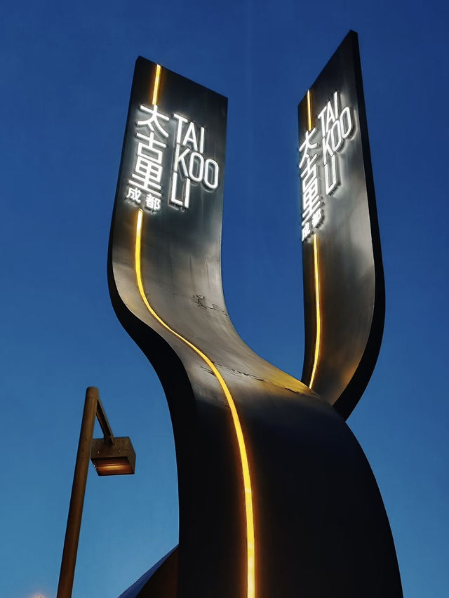 Taikoo Li: Where Chengdu Shines Taikoo Li: Where Chengdu Shines