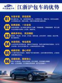 上海接送機包車服務