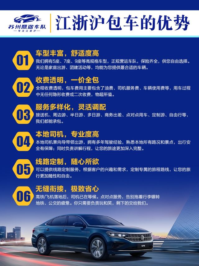 上海接送機包車服務