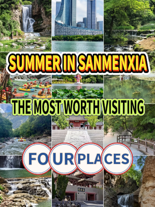 Four must-visit summer spots in Sanmenxia | Unlock the cool poetry of western Henan