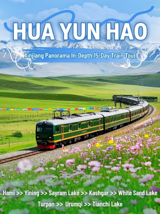 สุดยอดประสบการณ์การเดินทางด้วยรถไฟในปี 2025! ตัวเลือกที่สมบูรณ์แบบสำหรับพ่อแม่และลูกๆ ที่เดินทางด้วยกันในซินเจียง
