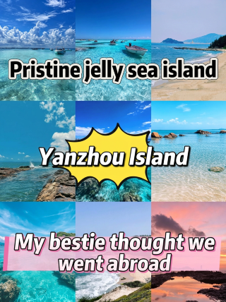 No passport or visa needed—a hidden, crystal-clear sea island in Guangdong that made my bestie think I secretly flew to the Maldives
