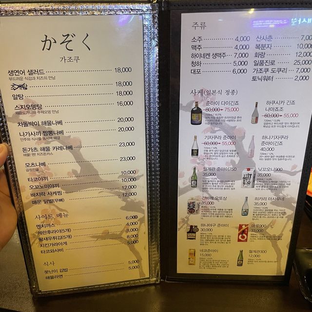 무한리필 참치집 갈마동 가조쿠