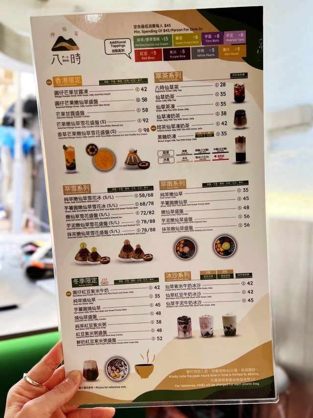 台灣八時仙草登陸香港 