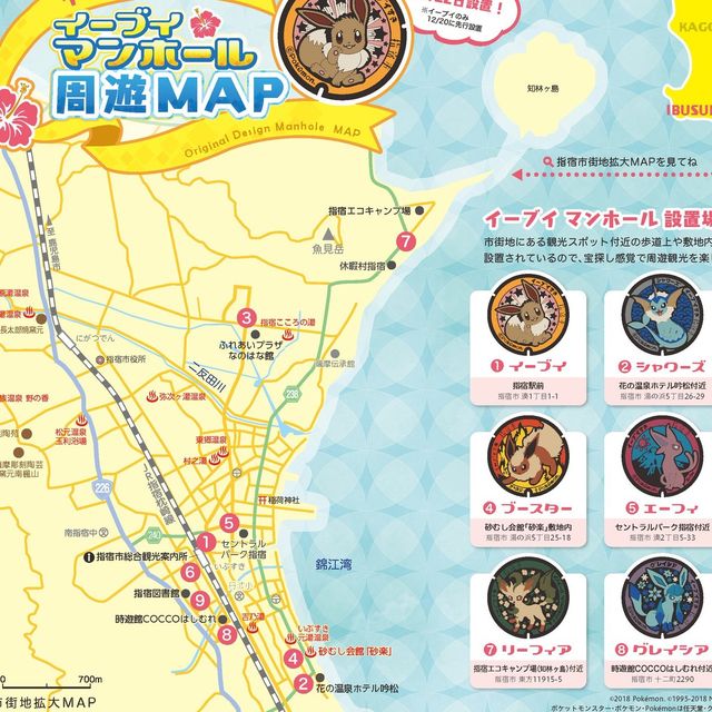 尋找指宿市文化交流大使-伊貝
