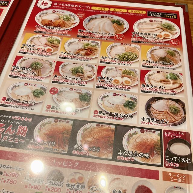 「滋賀】安定の栄養満点ラーメン