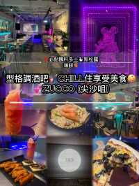 型格調酒吧餐廳🎸chill住享受高質美食🤪