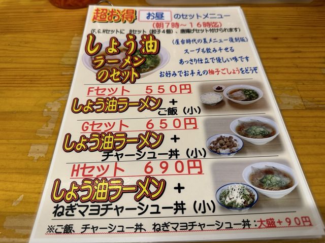 福岡・長浜。創業昭和46年の老舗長浜ラーメン『長浜ナンバーワン 長浜店』
