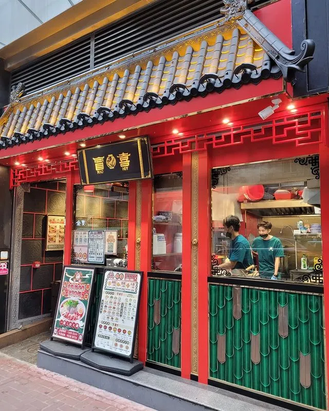 紅磡特色打卡店😍「冒喜」酸辣好滋味💡