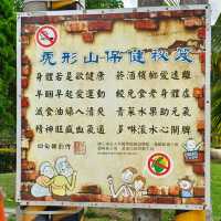 台南龍崎-虎形山公園（乘涼讀詩，詩情畫意）