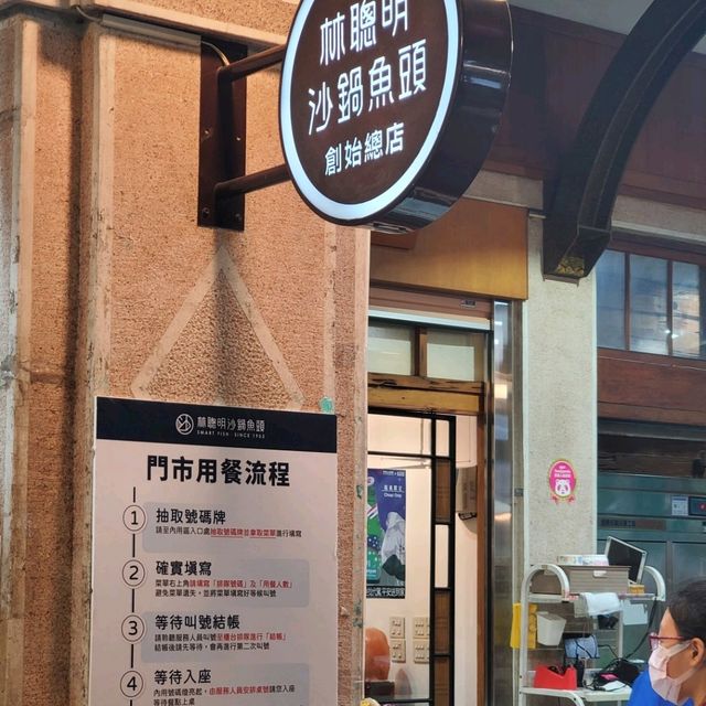 【台湾_嘉義】とにかく美味しい行列沙鍋魚頭