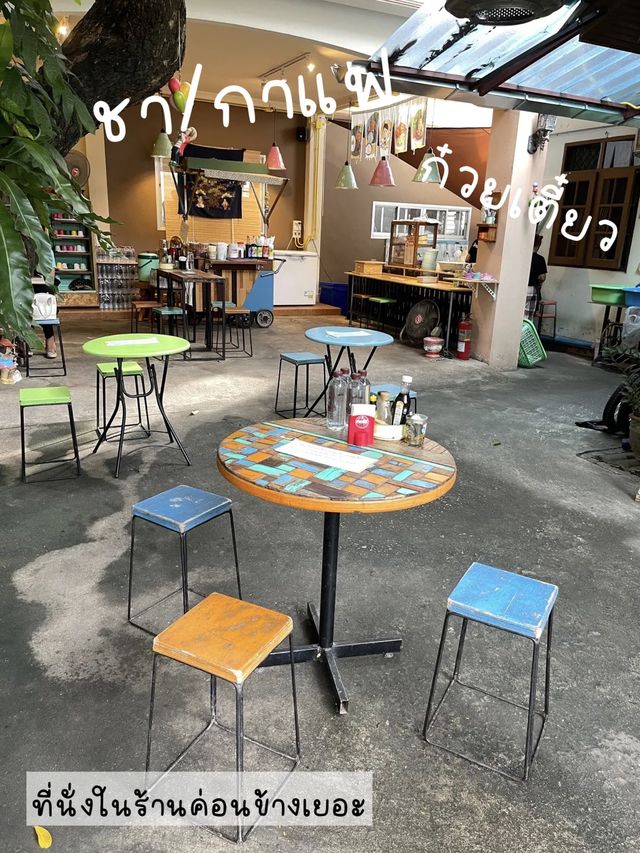 มื้อเช้าที่ โจ๊กนายโต (เชียงใหม่)