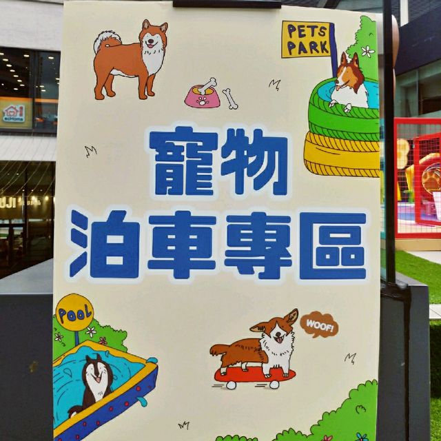 葵芳新都會廣場「毛孩水動 • 樂」夏日狂歡派對 + 都市農莊