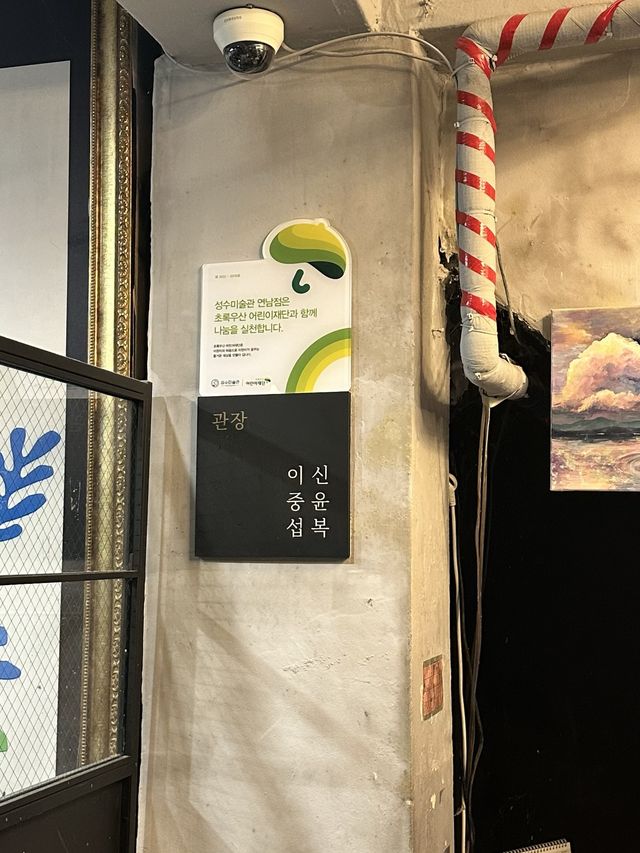 간단히 미술 취미를 즐길 수 있는 성수미술관 연남점🎨 