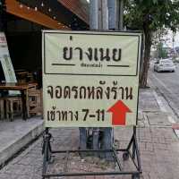 ย่างเนยสนามบินน้ำ บุฟเฟ่ต์​ราคาประหยัด