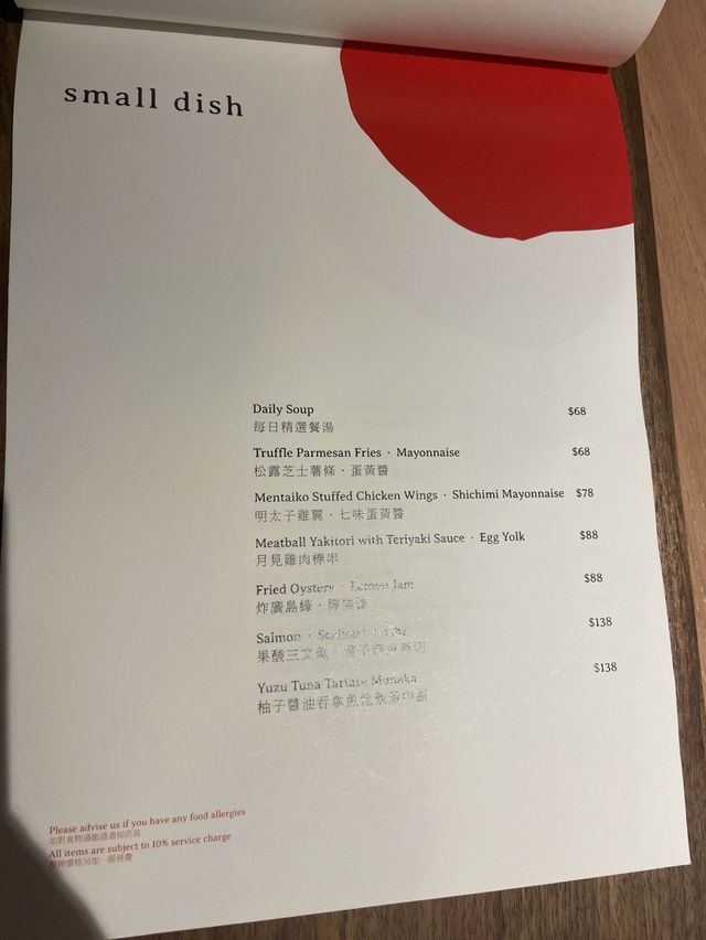 日系環境靚 野食都好味既餐廳【Muta Restaurant】