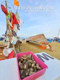 ช็อปของทะเลสดๆ จากตลาดประมงพื้นบ้าน หาดจอมเทียน