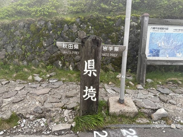 【岩手】霧で真っ白の八幡平、、