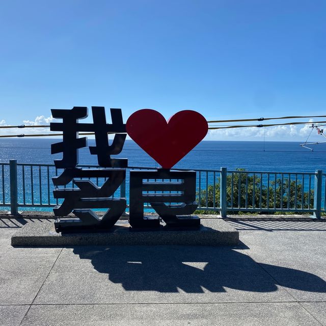 超美的台東多良車站