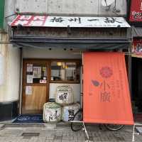【兵庫観光】姫路駅近の旨い料理&お酒