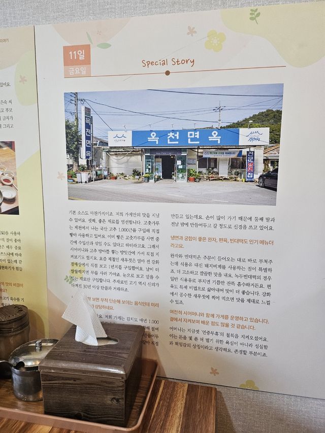 양평 현지인 찐 추천 맛집, 옥천면옥🍜