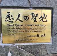 四國的‘’橋咀島‘’？