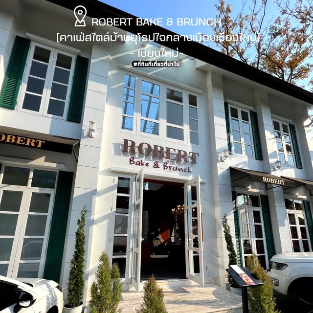 Robert Bake & Brunch [คาเฟ่สไตล์บ้านยุโรปใจกลางเมืองเชียงใหม่]