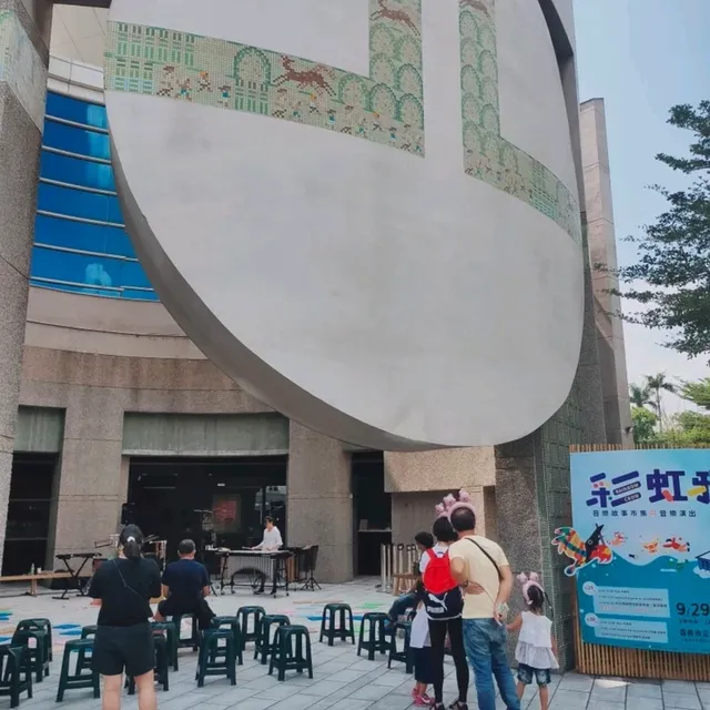 嘉義市立博物館戶外展區-人文藝術