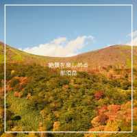 【絶景を楽しむ那須岳】