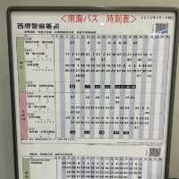 你聽過南海線嗎？