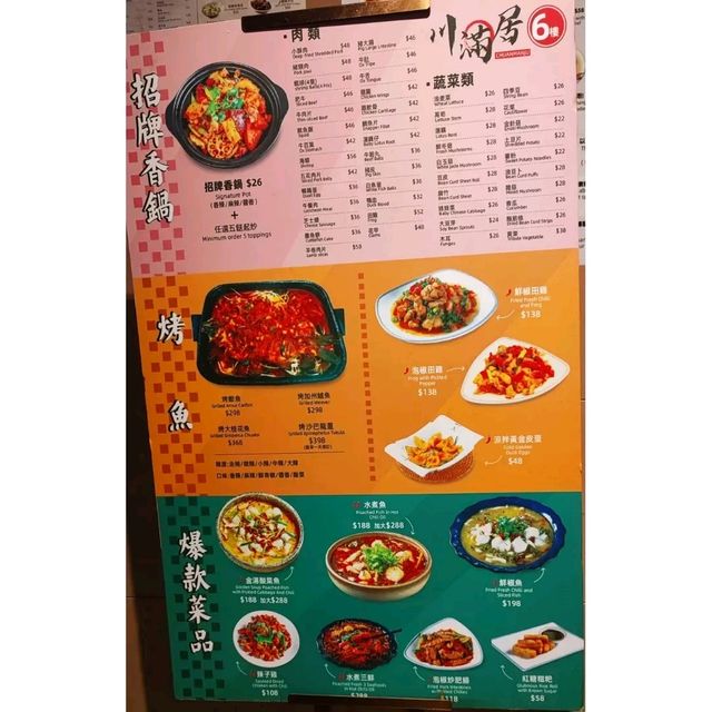 銅鑼灣性價比極高嘅川菜餐廳！