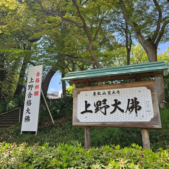 東京必到景點之上野恩賜公園