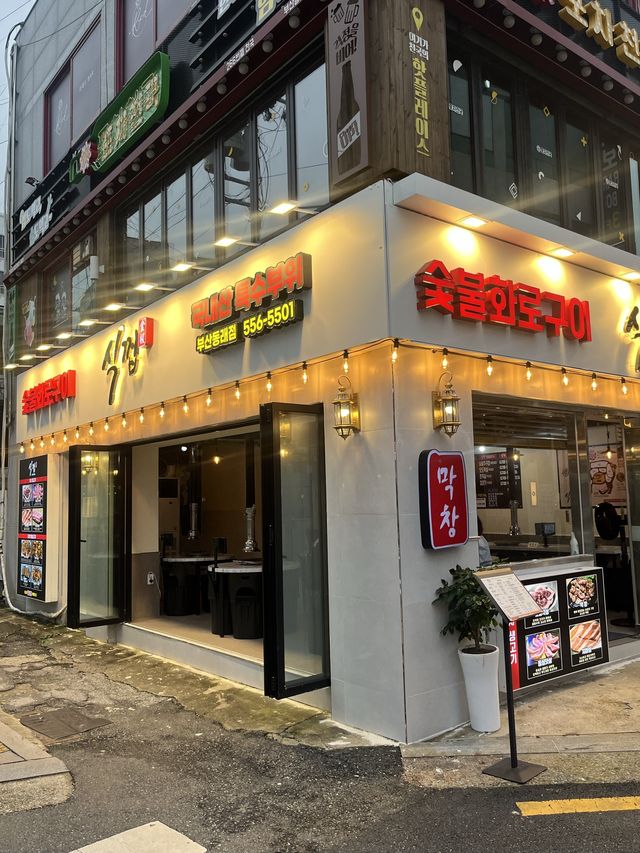 부산 돼지 특수부위 맛집