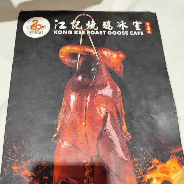 燒鵝髀🐦好好味😋