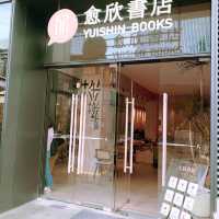 深圳愈欣书店（前海印里店）