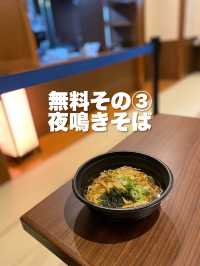 京都【梅小路花伝抄】無料サービスまとめ