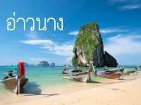 อ่าวนางทะเลสวย น้ำใส จ.กระบี่