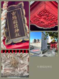 【東京都/市場稲荷神社】真っ赤な社殿からエネルギーチャージ