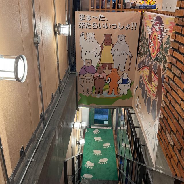 東京 I 渋谷 | 北海道めんこい鍋 くまちゃん温泉