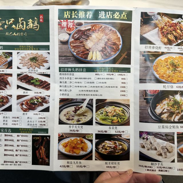 「壹只鹵鵝 · 潮汕菜」兆鑫匯金廣場店，食物質素高