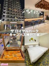 神戸三宮！ホテルステイを楽しもう