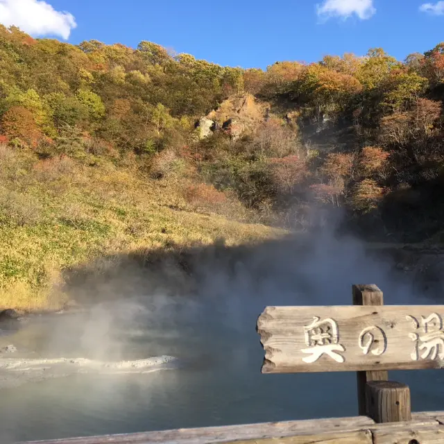 【登別/奥の湯】壮大な自然